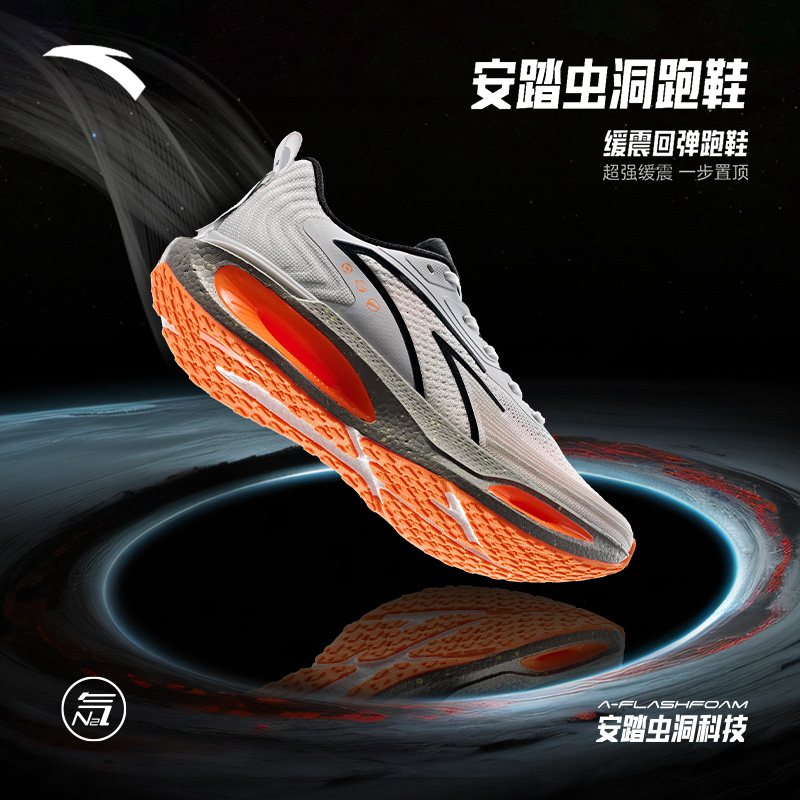 双12抢购安踏虫洞专业缓震男训练减震鞋子男款体测跑鞋