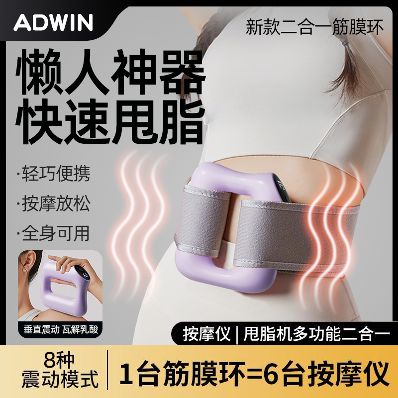 甩脂机筋膜环器健腹器懒人多功能运动按摩腰带解放双手放松肌肉