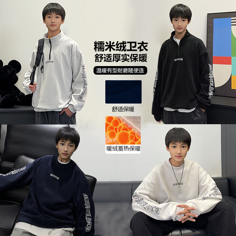 糯米绒卫衣WY7300冬新款男大童软糯加绒卫衣青少年宽松潮牌上衣