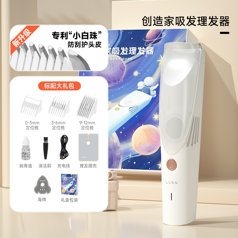 如山婴童理发器创造家儿童自动吸发电动理发器宝宝可水洗安全理发
