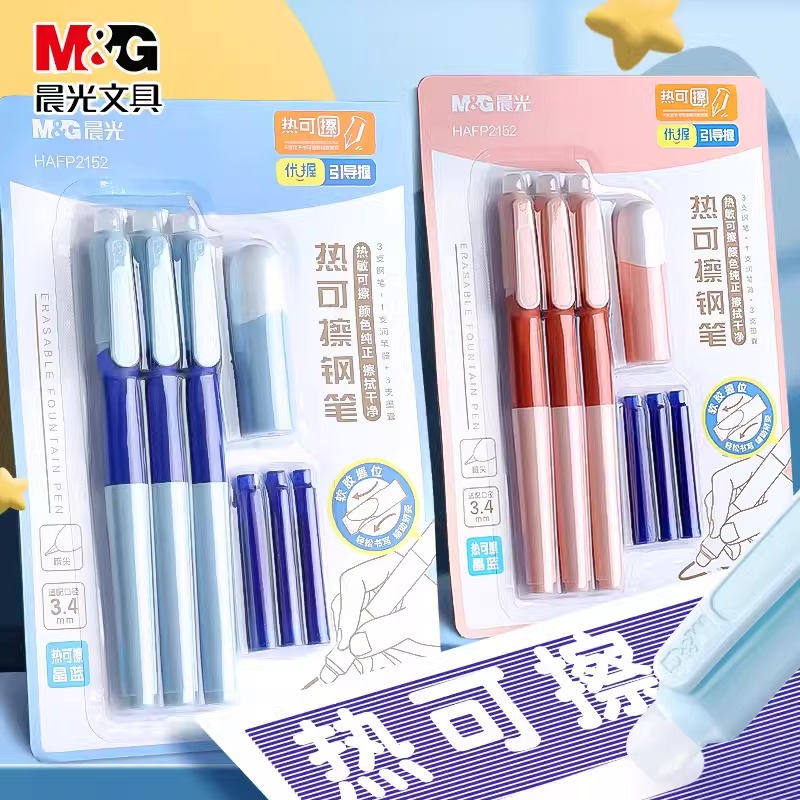 晨光热可擦钢笔小学生专用三年级练字书写钢笔3-6年级