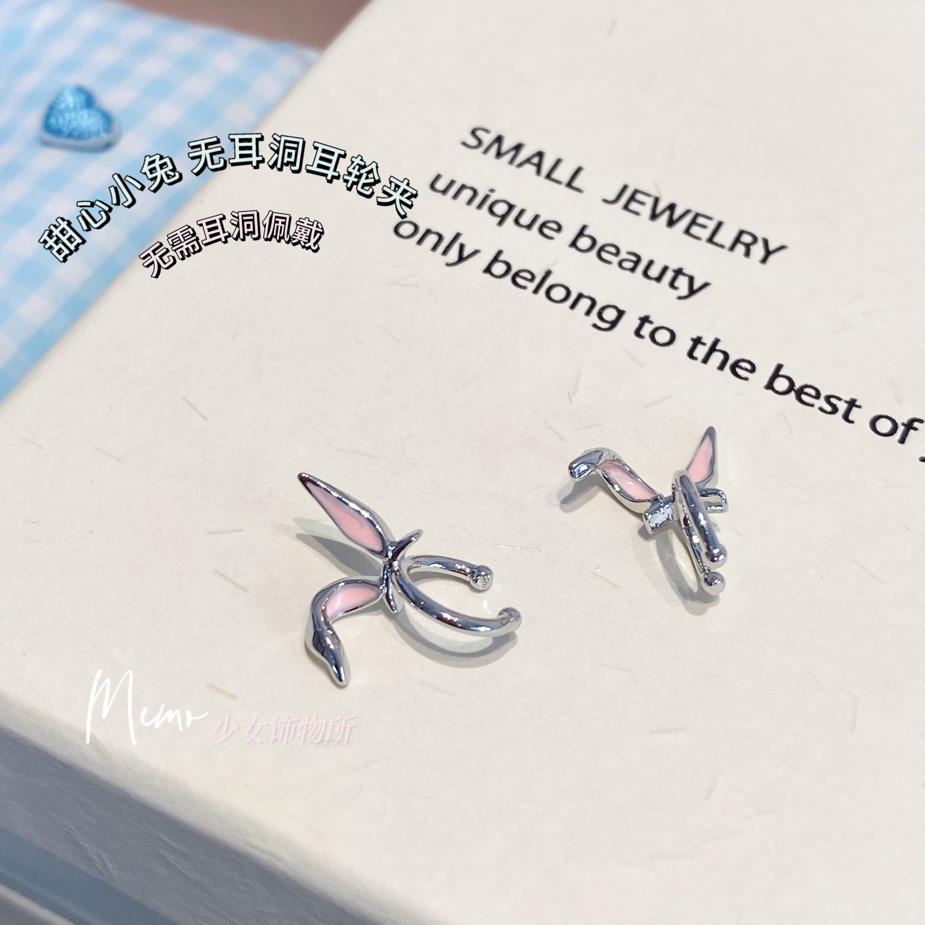 铜合金耳饰 E302 甜心小兔耳轮夹 小众设计感少女耳骨耳轮夹耳饰