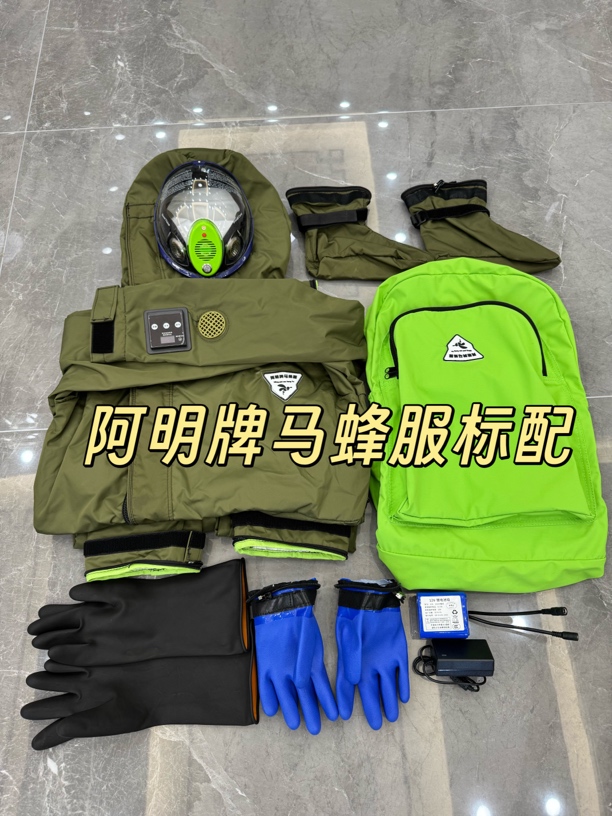 阿明牌马蜂服标配