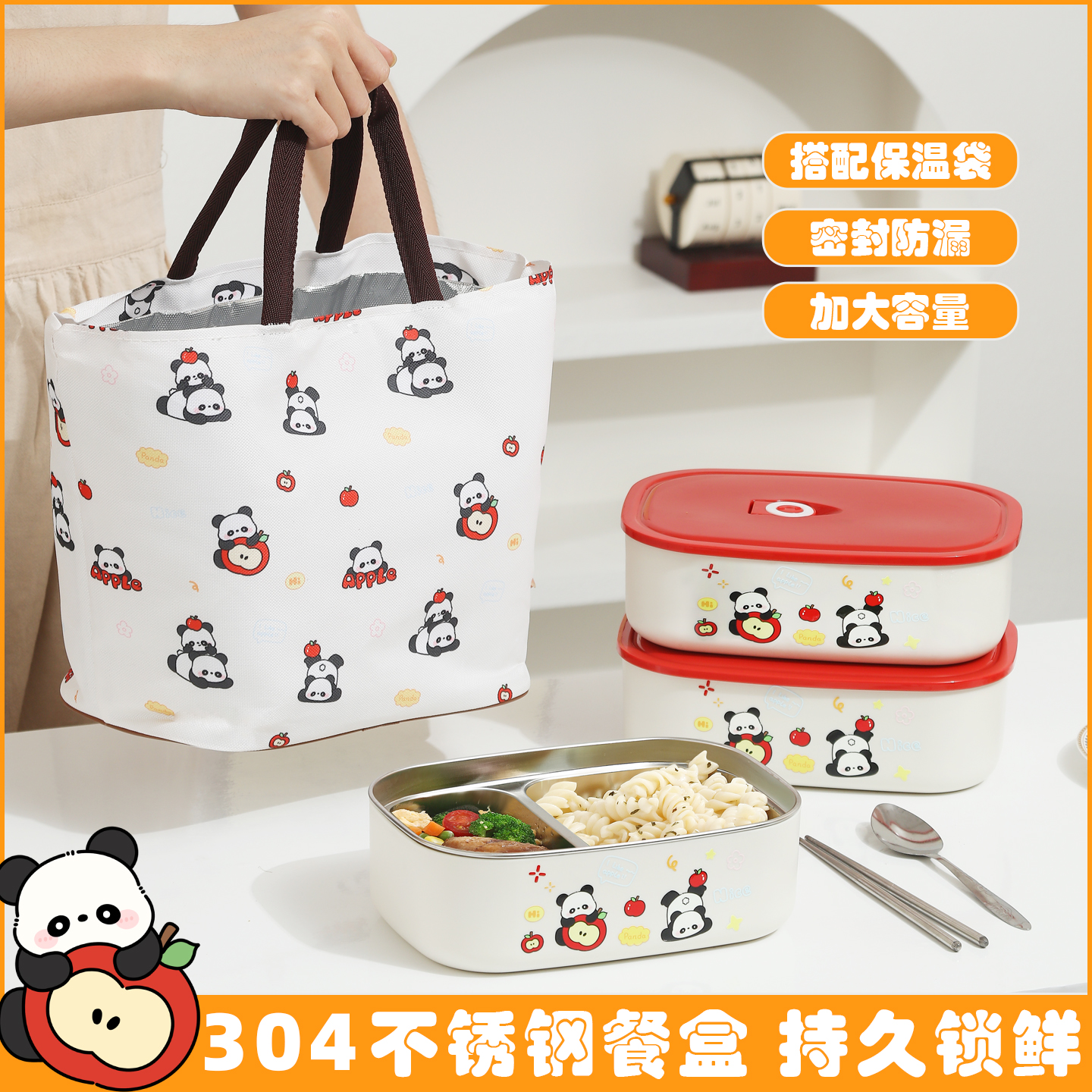 送保温袋【单格+双格】304不锈钢保温饭盒高颜值分格餐盒学生上班族