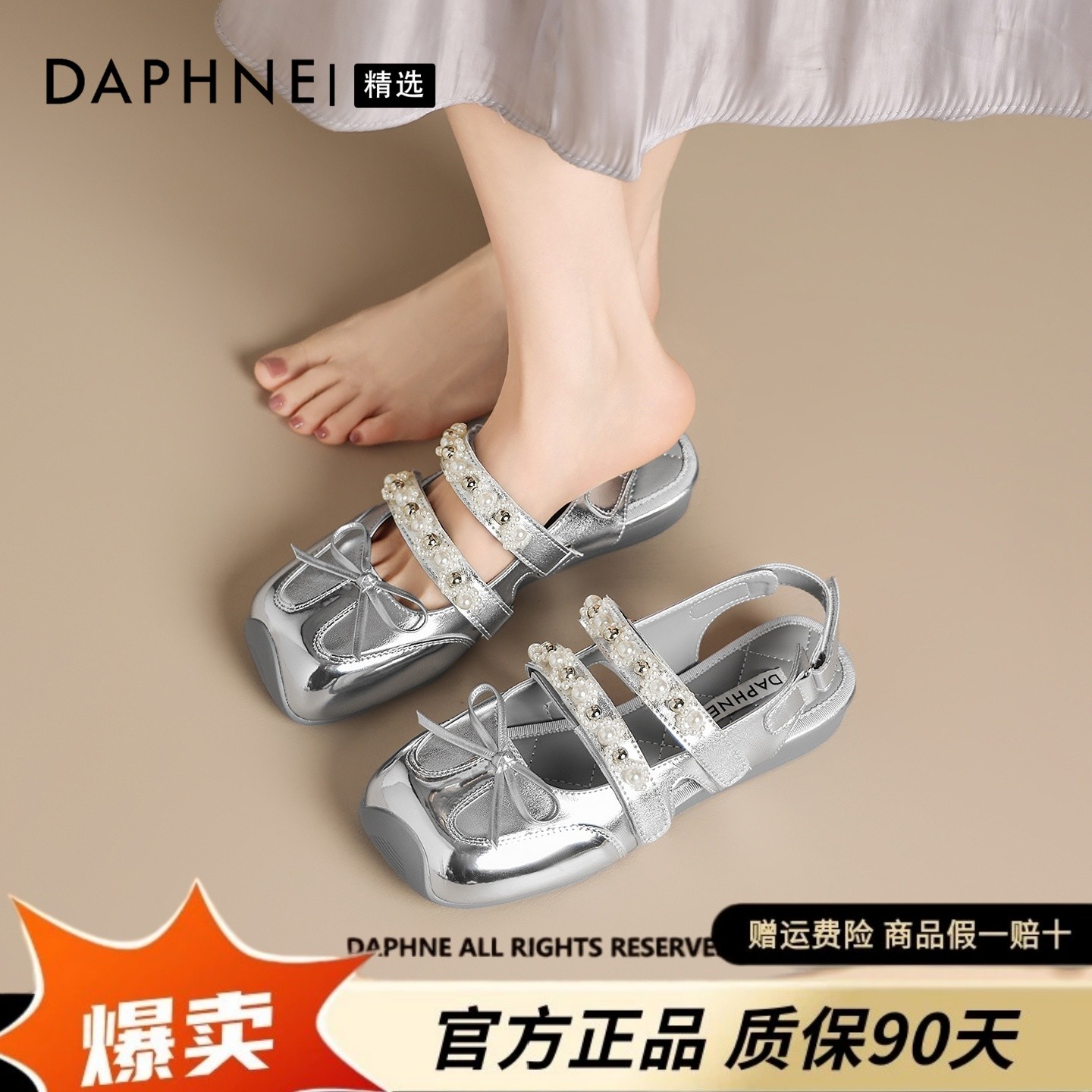 达芙妮蝴蝶结软皮浅口单鞋女2025夏季魔术贴后空玛丽珍鞋包头凉鞋