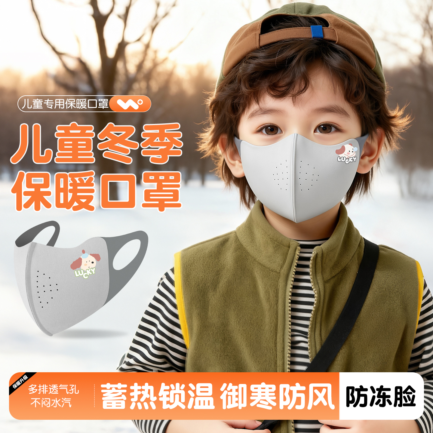 万宝绿儿童口罩6-12岁上学专用中大童防寒透气保暖口罩宝宝口罩