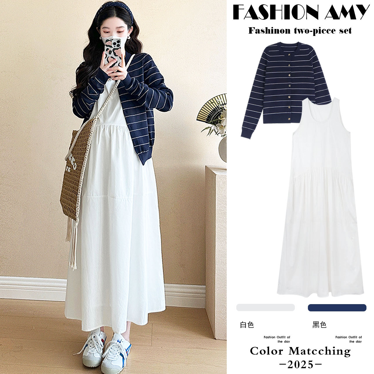 孕妇套装春装新款时尚韩版随性百搭针织条纹开衫简约显瘦背心裙子