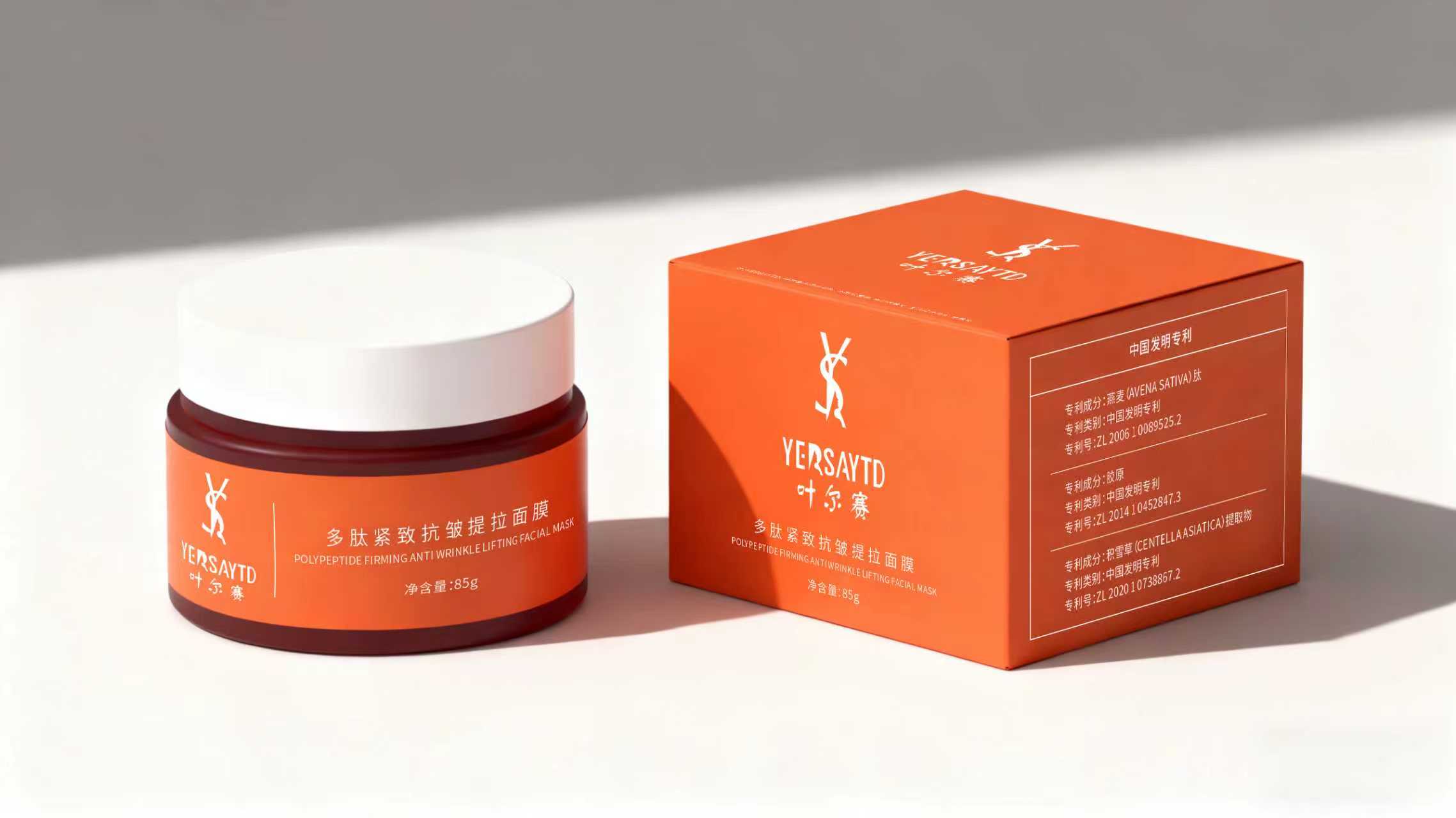 叶尔赛 提拉面膜