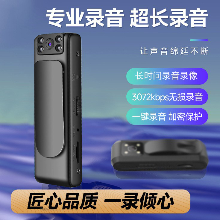便捷背夹高清摄像机胸前佩戴录音录像记录仪红外夜视小型拇指相机