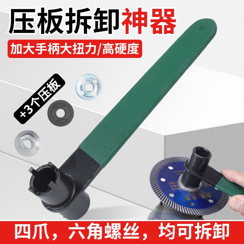 新款防滑角磨机扳手拆卸100型四孔六角螺丝升级硅胶把手套装