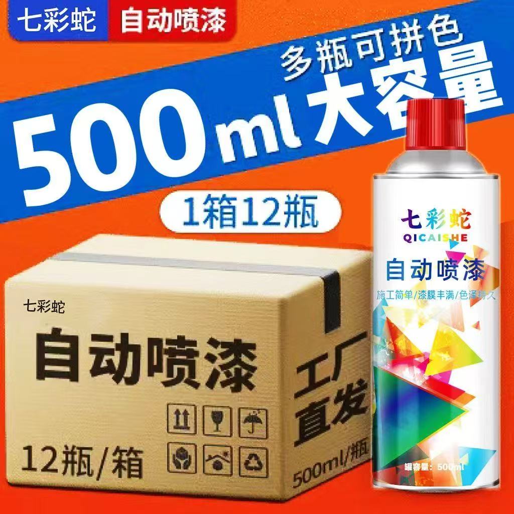 自动手摇自喷漆黑色白色油漆罐金属防锈漆墙面涂鸦家用家具木器漆