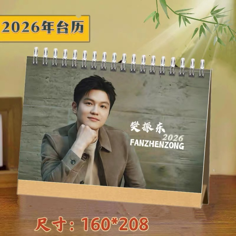 小胖成长纪念册画册相册26年台历