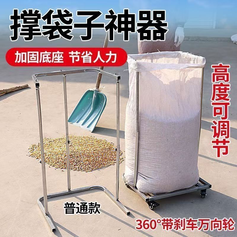 带滑轮装袋器灌袋子编织袋支撑架 蔬菜玉米网可移动支撑架打包架