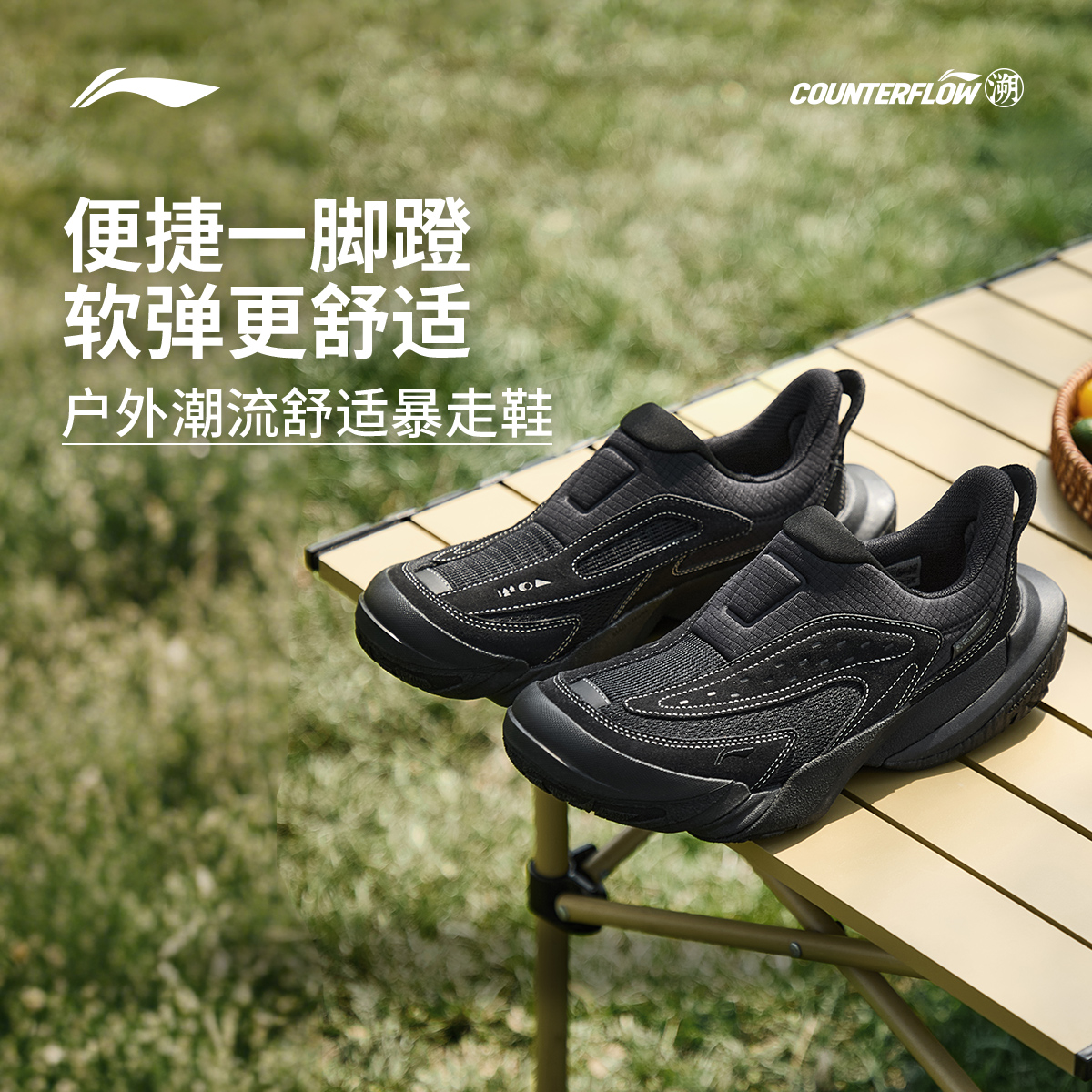 【2025新品】李宁CF溯行山男女同款回弹户外休闲鞋AHCV073