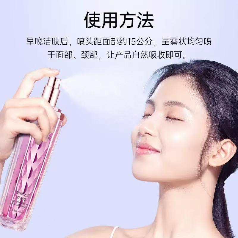 全新第伊女王青春水