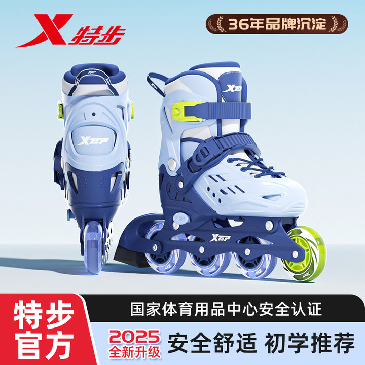 特步儿童轮滑鞋溜冰鞋女童初学报班滑轮滑冰旱冰男孩3-12岁直排轮