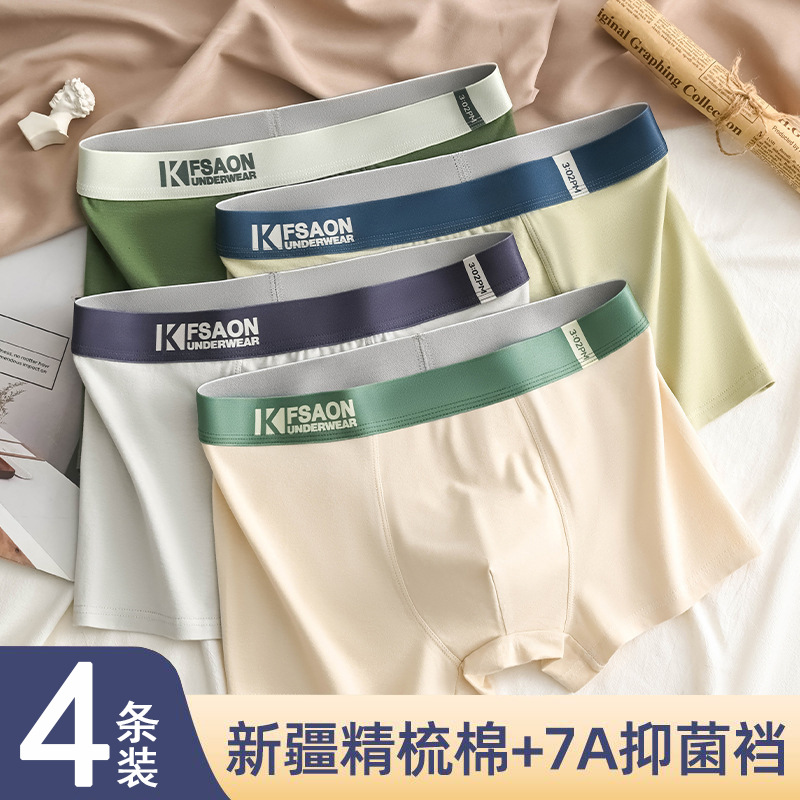 青少年男大童内裤莫代尔纯棉a类平角裤男童初中生抗菌透气四角裤