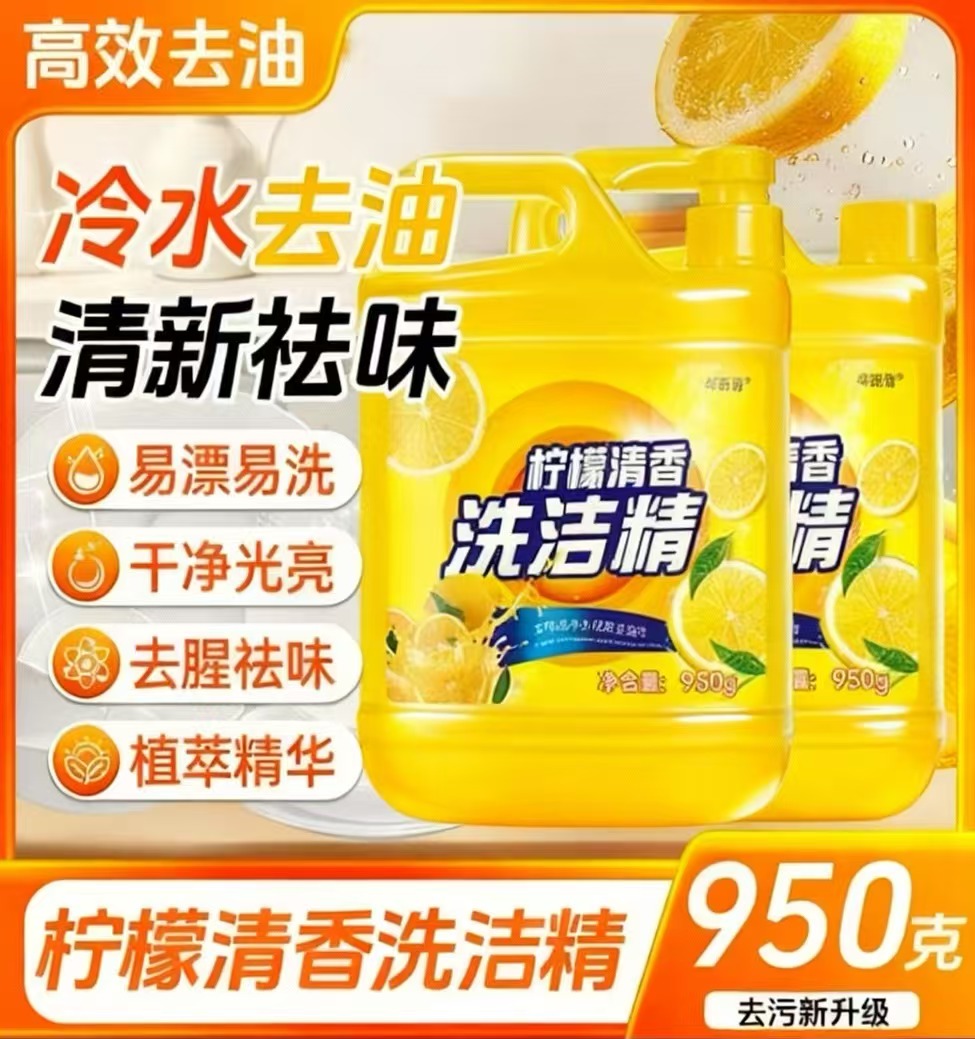 【到手3桶】950克X3桶柠檬洗洁精洗碗液去油洗洁精家用洗涤剂无泵头