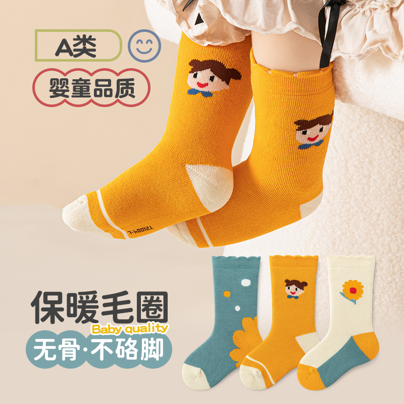 秋冬加绒加厚婴儿袜子a类新生儿女童宝宝袜中长筒童袜精梳棉毛圈