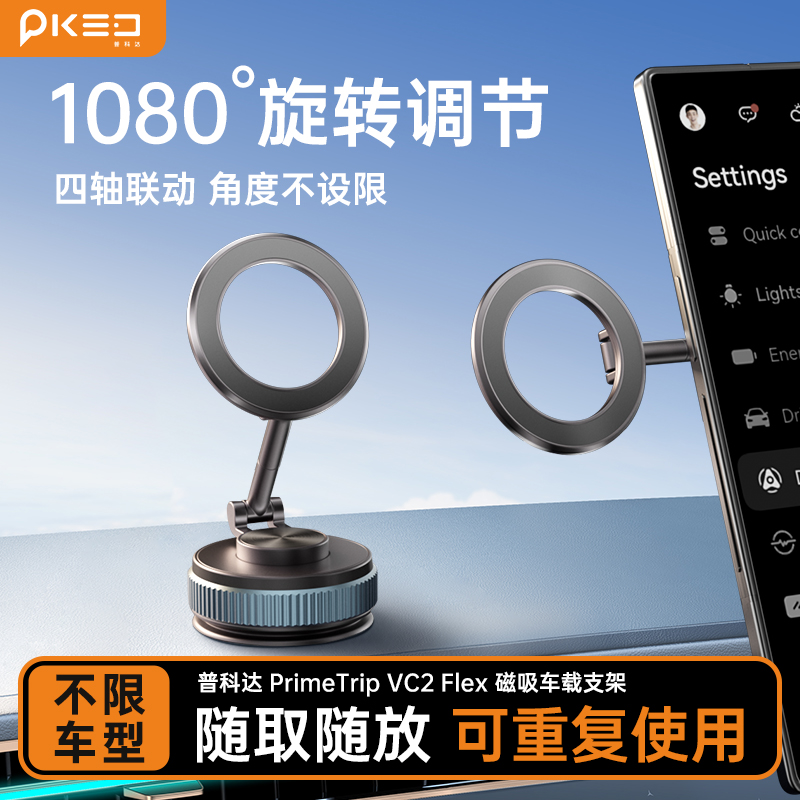 2025新款金属磁吸车载手机支架中控屏幕专用导航真空吸附吸盘支架