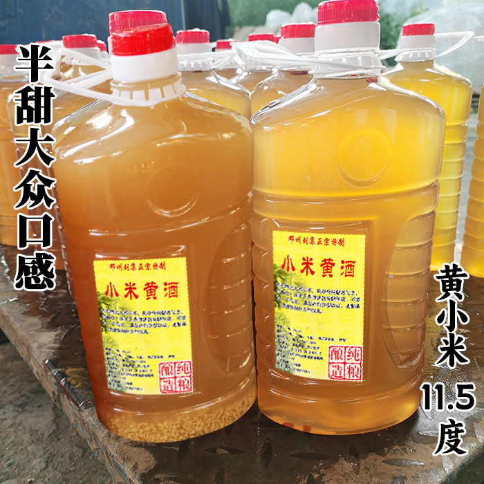 半甜小米黄酒原浆12度河南南阳邓州刘集户周土特产宛邓药引月子酒