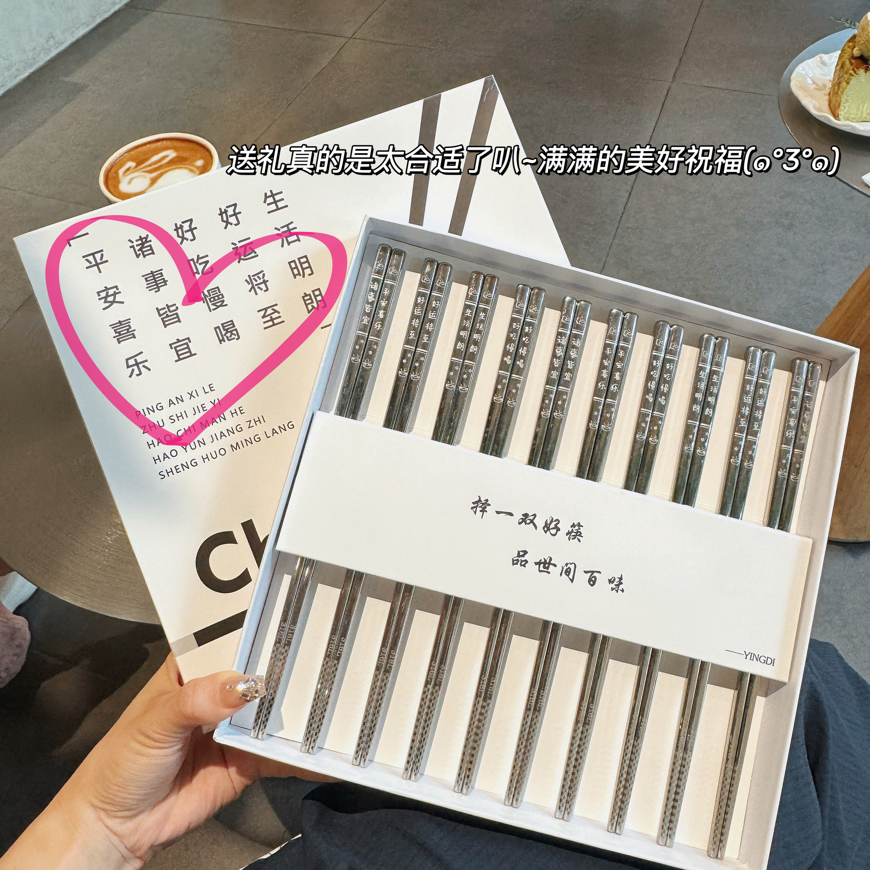颖迪316不锈钢筷子福气满满许愿筷正直下方中国风轻奢礼盒10双装