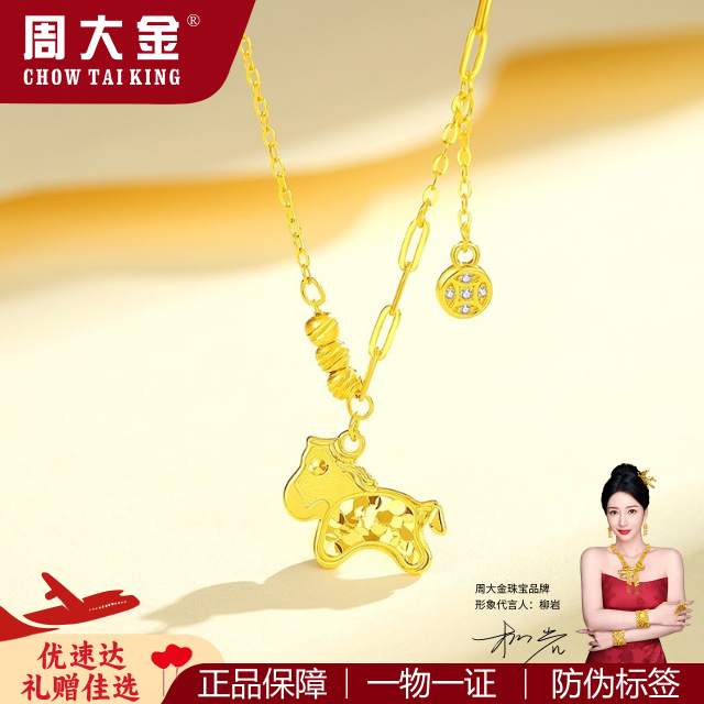 坠链均925银 碎冰冰马上有钱项链女纯银轻奢时尚本命年马年吊坠