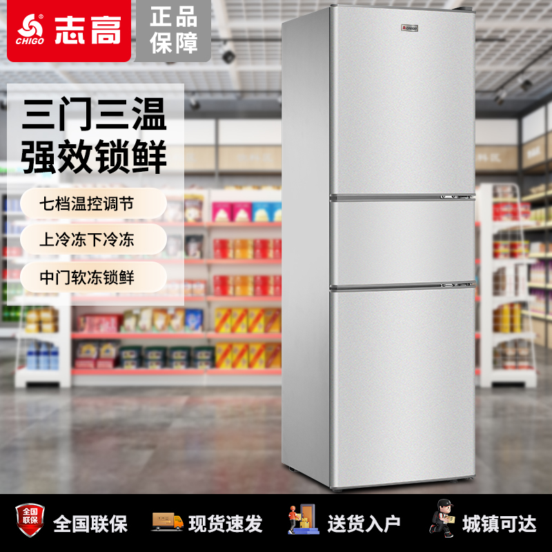 【24小时发货】志高补贴206L冰箱家用大容量出租房冷藏冰箱双门