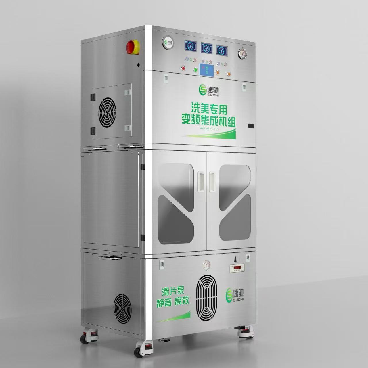 速驰洗美专用变频集成机组（洗车机/配比机/空压机）