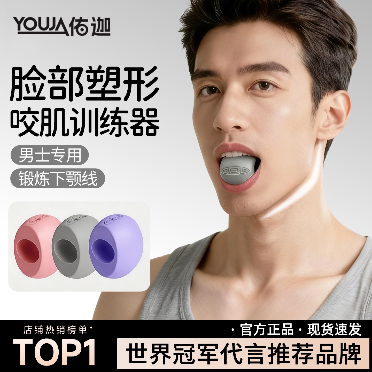 丰太阳穴凹陷训练神器咬肌面部咬合力球口肌肉瑜伽脸部下颌下颚线