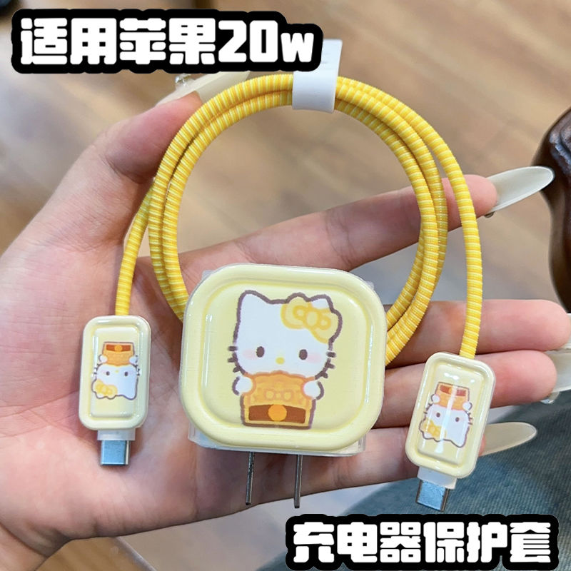 kt可爱风格数据线保护套适用苹果20W于多功率充电器及设备防折断