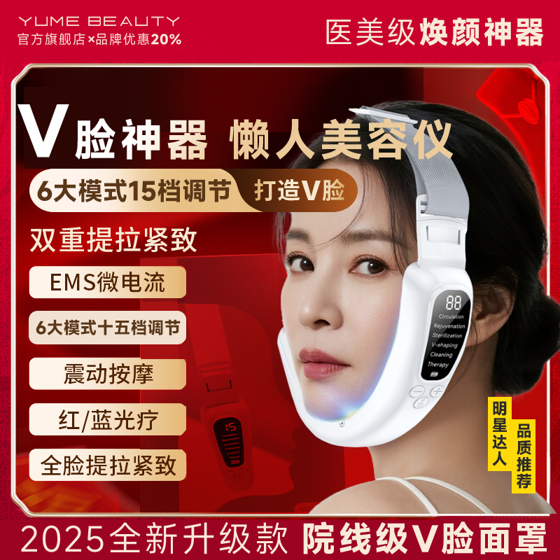 【V脸美容仪】脸部提拉紧致神器提拉法令纹咬肌懒人小v脸家用美容仪