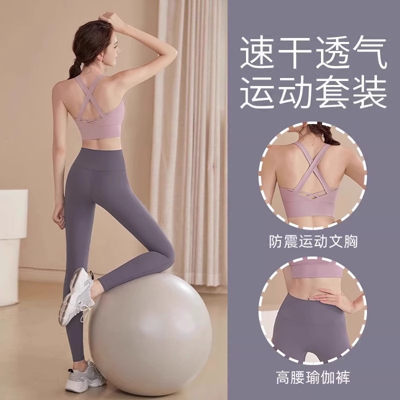 瑜伽服套装女新款高级感普拉提训练健身衣裤夏季薄款运动背心内衣