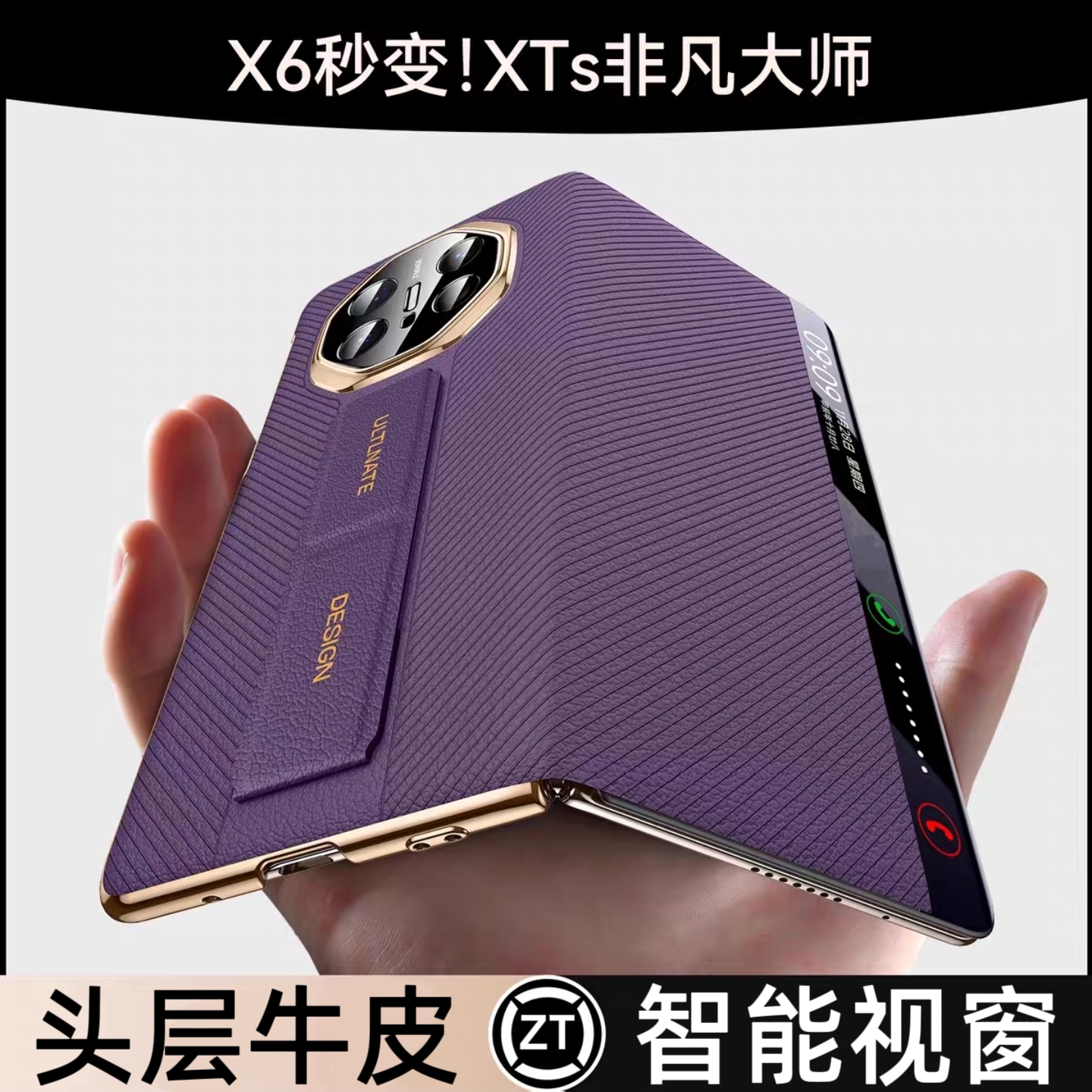 适用华为MateX6/X5/X3手机壳真皮全包防摔腕带支架智能翻盖保护套