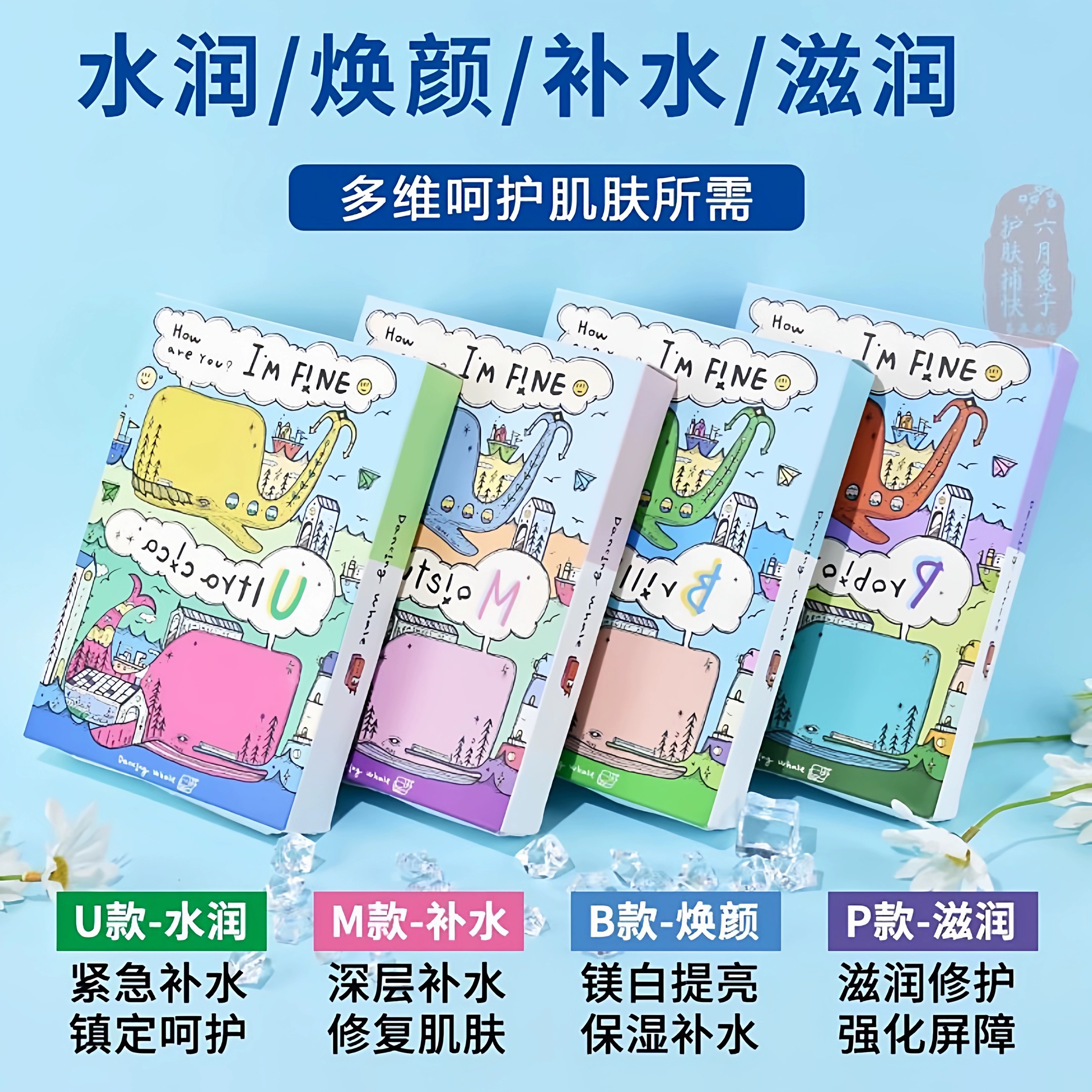 韩国诞兴薇小鲸鱼面膜补水保湿提亮肤色深层修护滋润水润面膜贴