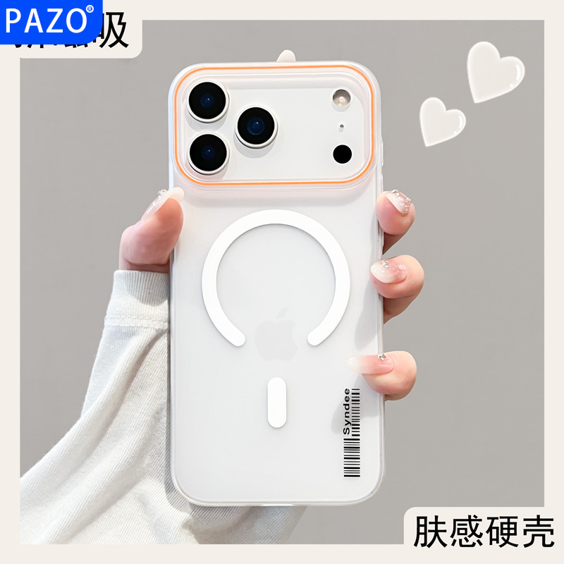 适用苹果17promax手机壳iphone17pro磁吸磨砂air保护壳超薄高级感