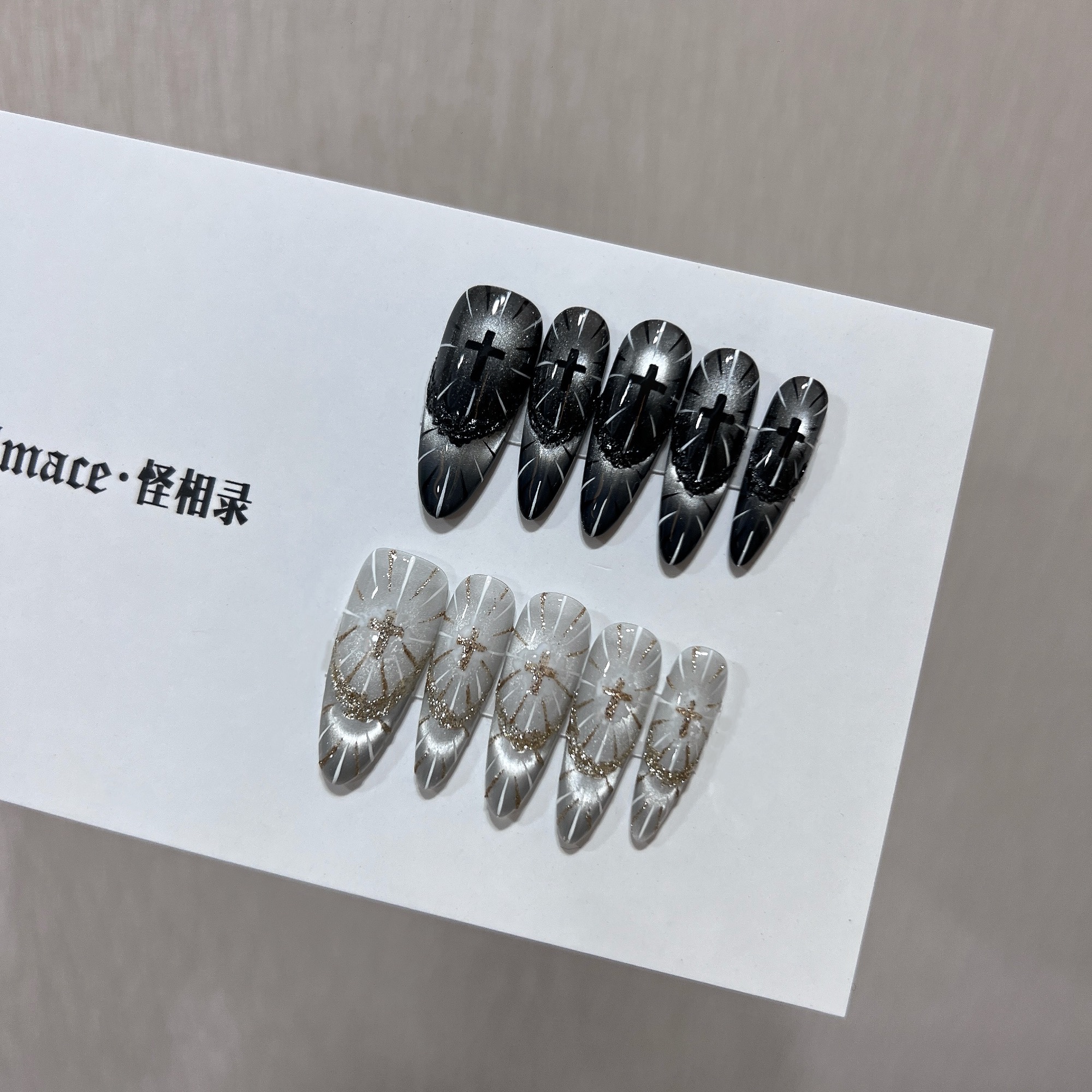 【神谕圣光】怪相录高级感显白神谕圣光美甲手工定制猫眼穿戴甲