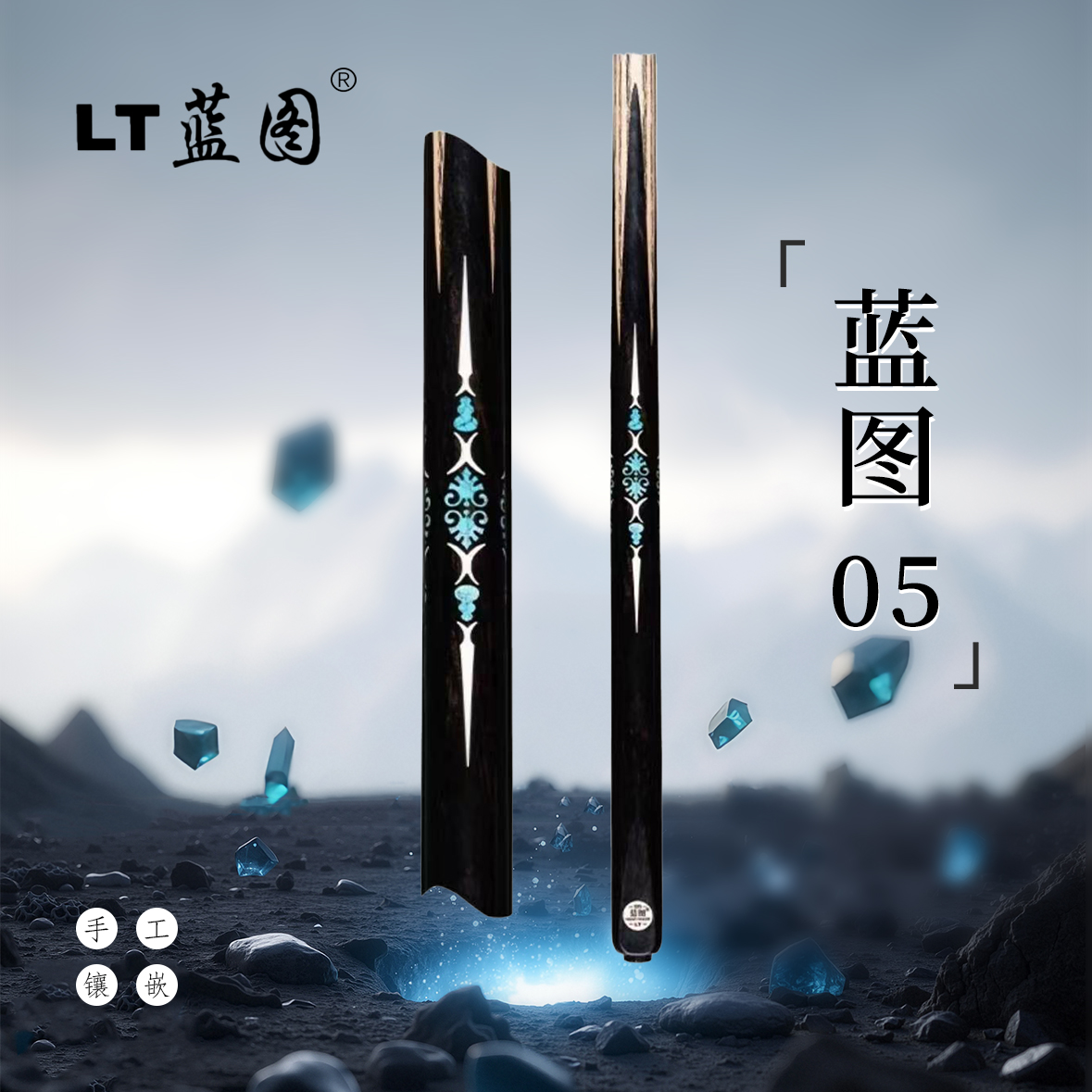 蓝图台球杆台球器材蓝图05斯诺克球杆手工正品保证顺风台球球杆
