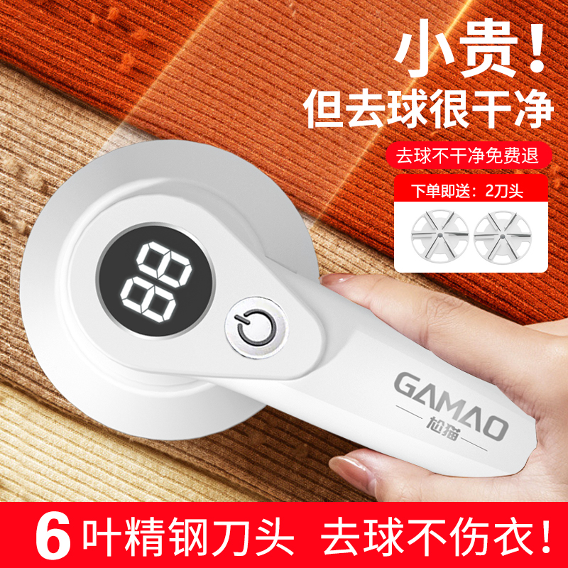 充电式毛球修剪器家用无线去毛器毛球清理机刮毛器剃毛