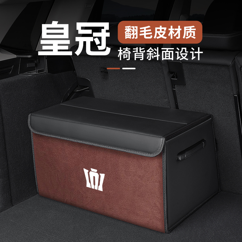 适用皇冠陆放后备箱储物箱汽车收纳箱车载多功能折叠置物杂物箱