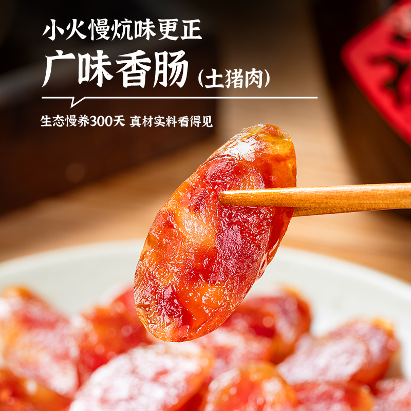 重庆特产赵孝春城口腊肠特色广味香肠糖酒风味无淀粉香肠500g