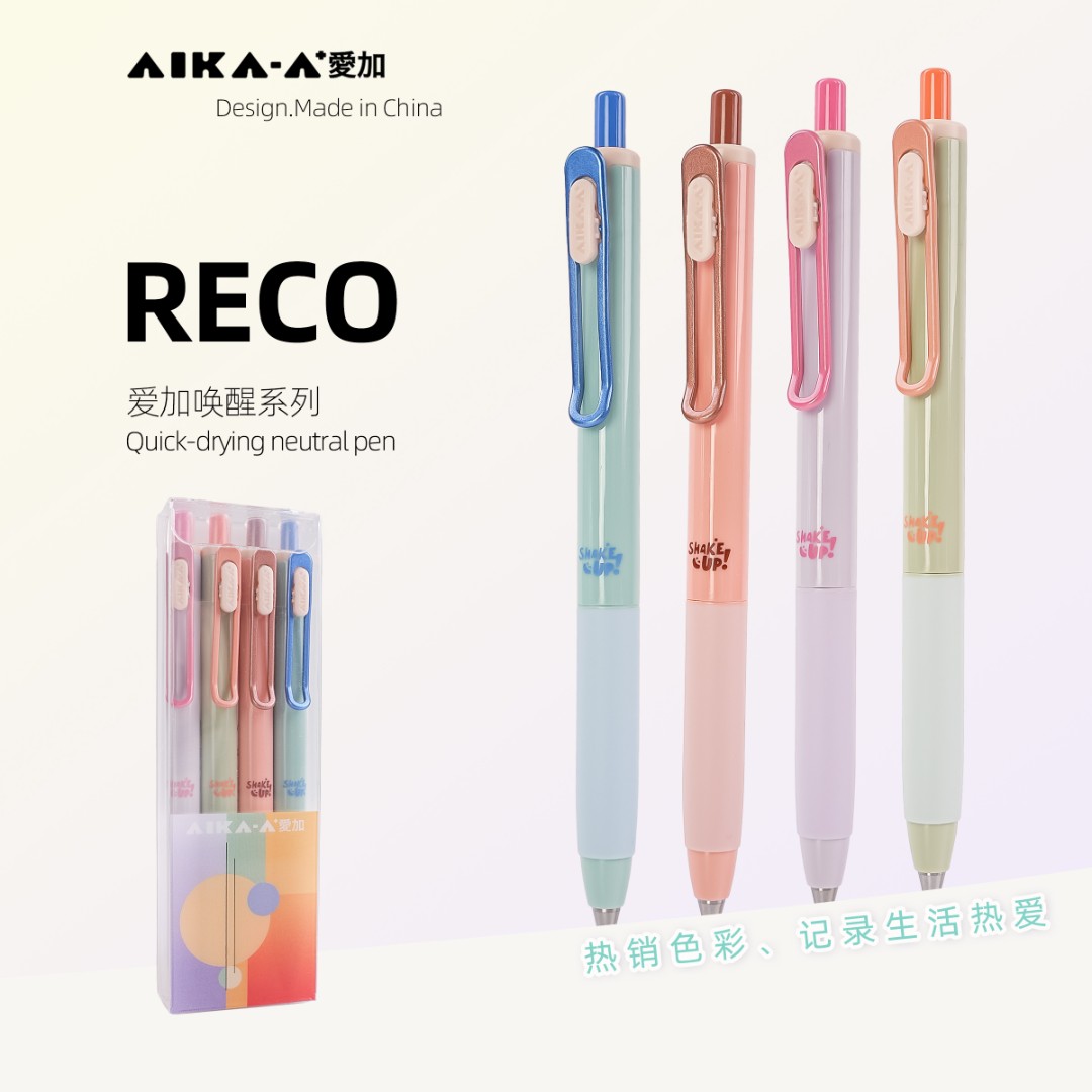 爱加新品AK1813低重心中性笔书写顺滑