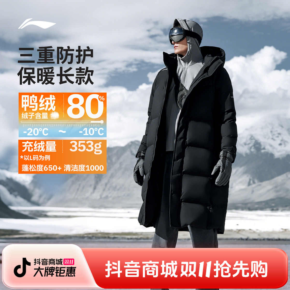 李宁火锅羽绒服丨冬季鸭绒加厚连帽保暖情侣长运动羽绒服AYMV765