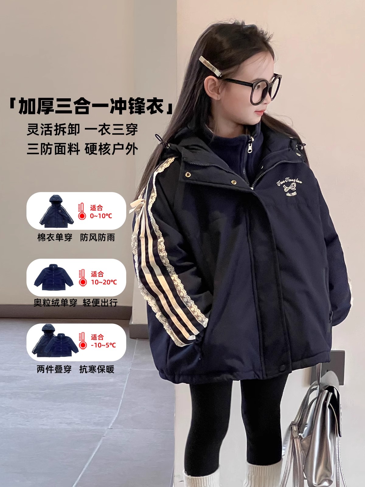 韩版女童外套2025秋冬新款儿童冲锋衣三合一摇粒绒内胆冬季童装女