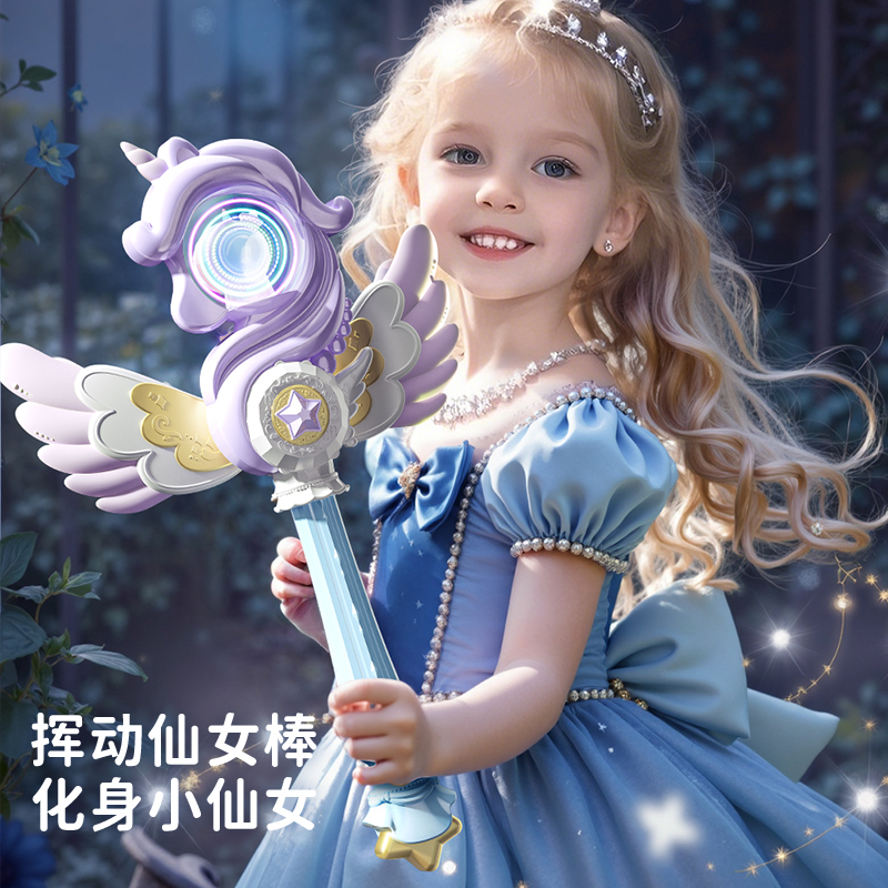 新款独角兽儿童魔法棒手持音乐会发光旋转仙女棒玩具女孩生日礼物