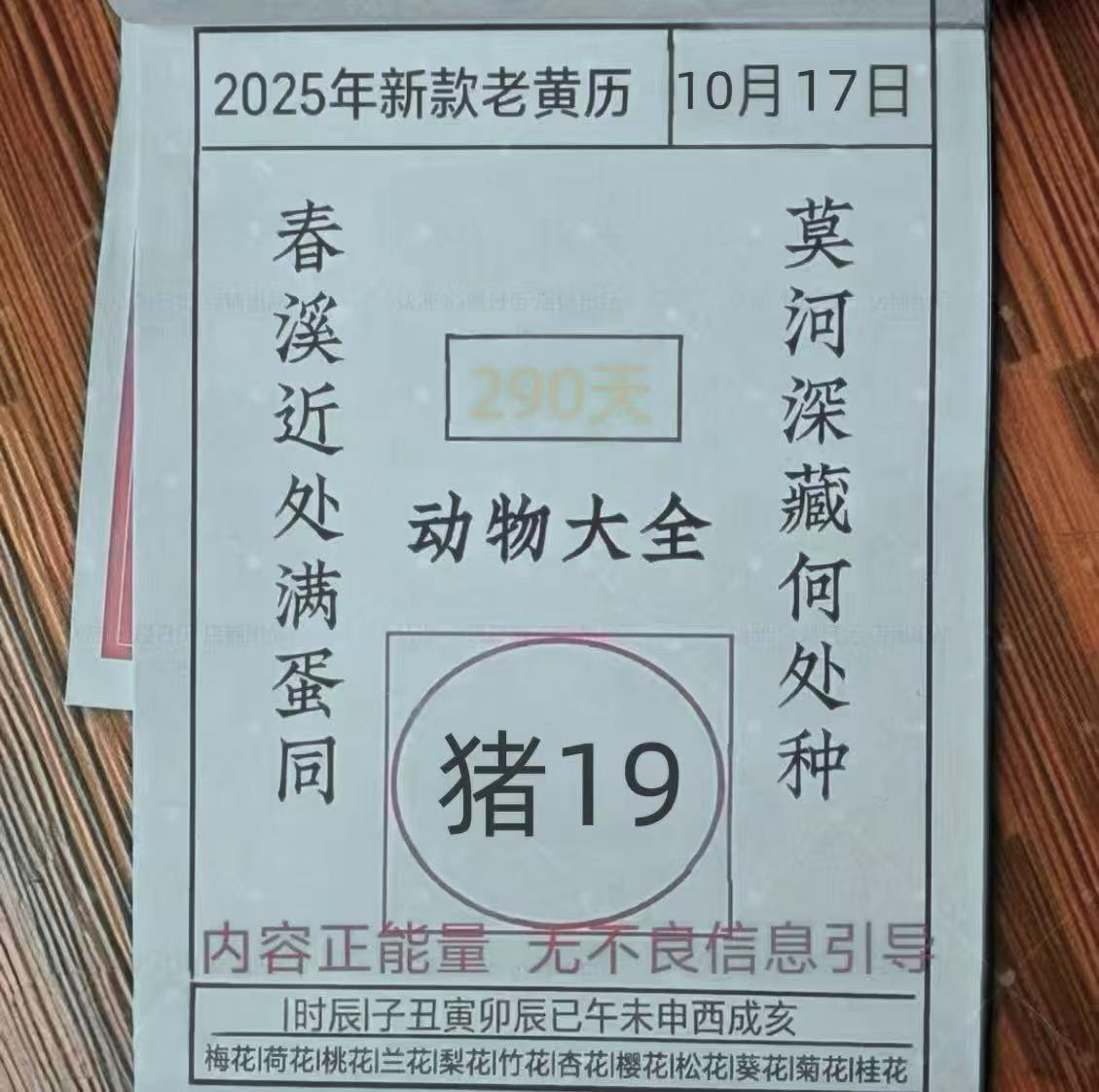 家用2025年可挂可放手撕日历台历摇奖机一天一页2025正版澳门新款