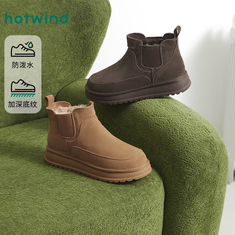 热风2025年冬季新款男士时尚休闲靴H89M25408