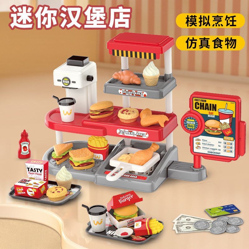 汉堡女孩薯条儿童过家家快餐玩具玩具迷你仿真超市饮水机便利店