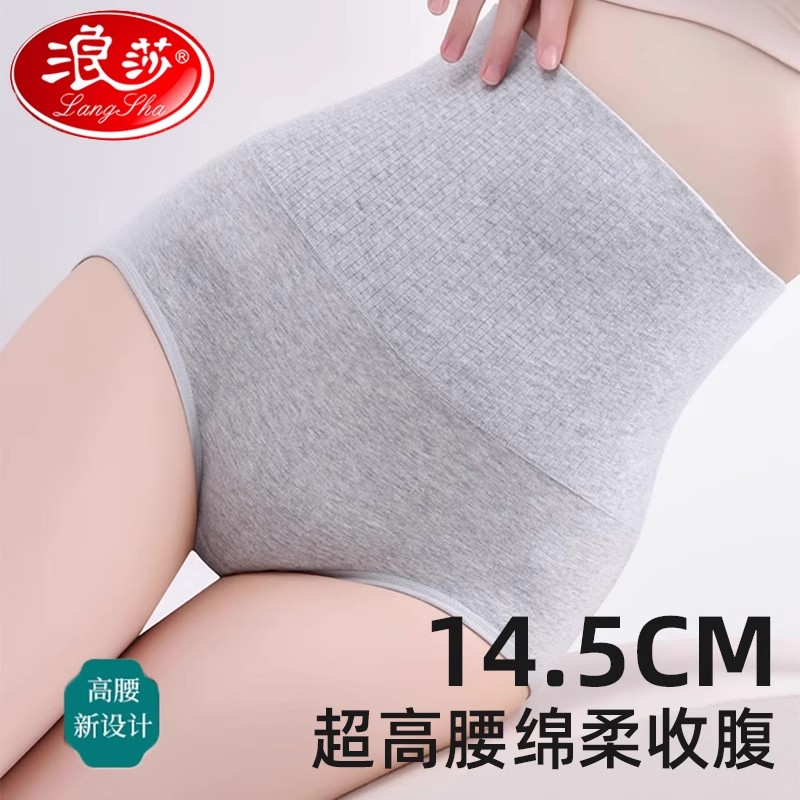 浪莎内裤女高腰纯棉100%全棉抗菌短裤剖腹产后大码收腹提臀三角裤