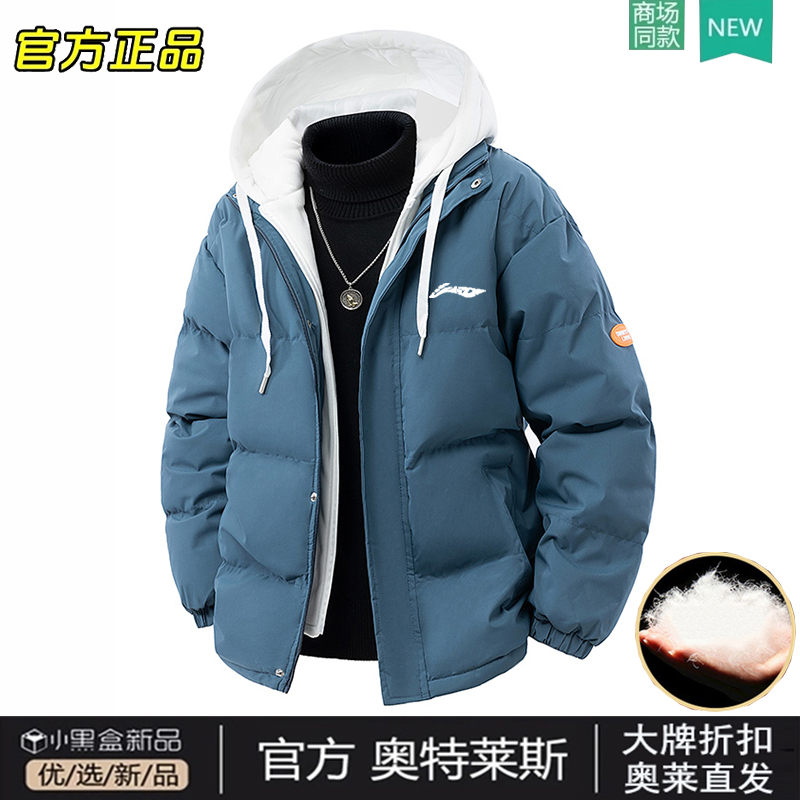 奥莱正品丨撤柜专区丨冬季男士保暖假两件棉服时尚户外运动百搭